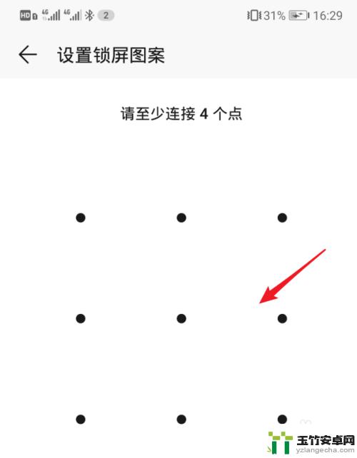 华为手机如何设置锁屏图形