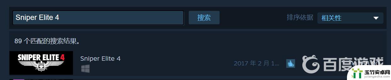 狙击精英4steam怎么搜