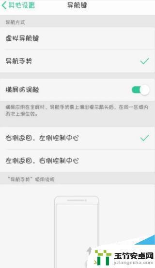 oppo怎么设置导航键