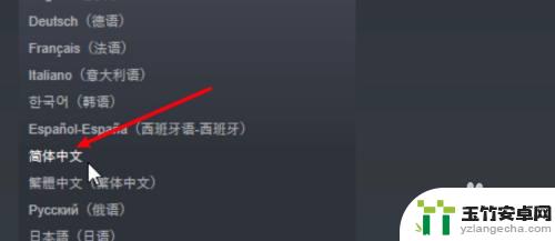 铁拳7steam怎么调中文