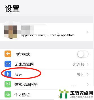 苹果手机蓝牙怎么删掉