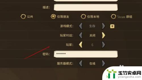 饥荒steam怎么邀好友