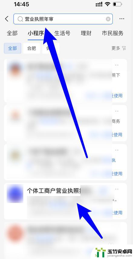 营业执照年检手机上怎么操作视频