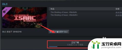 steam里的dlc怎么安装