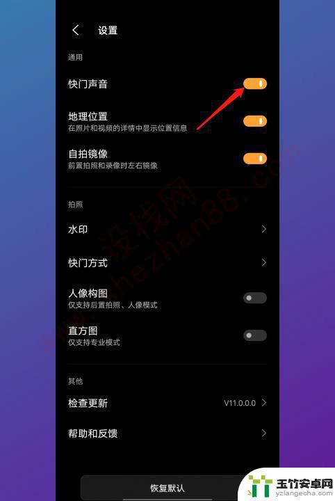 vivo相机声音怎么关闭