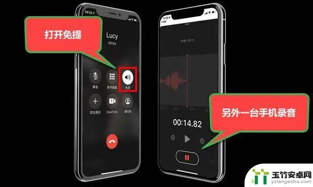 iphone打电话录音怎么录音