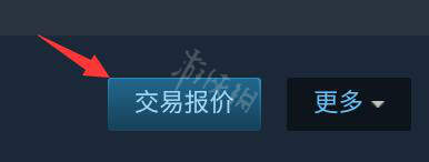 手机steam怎么查看交易报价链接