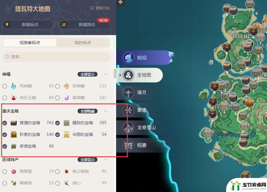 如何看原神哪些宝箱没找到