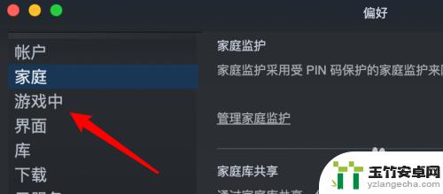 steam游戏延迟怎么设置