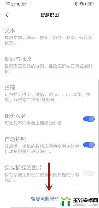 识图怎么设置手机桌面