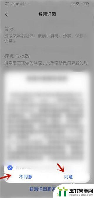 识图怎么设置手机桌面