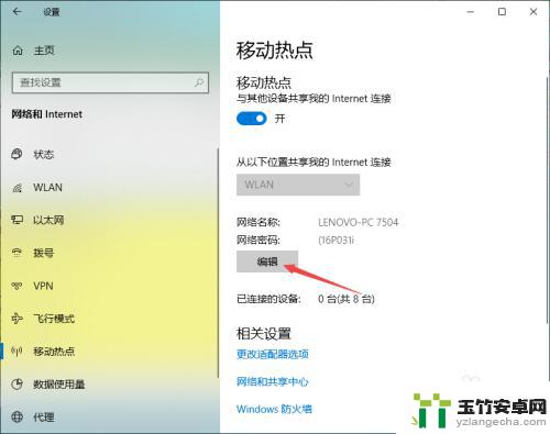 怎么开通wifi给手机