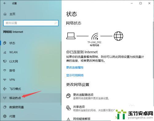 怎么开通wifi给手机