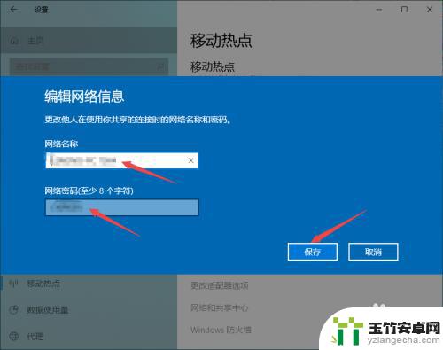 怎么开通wifi给手机