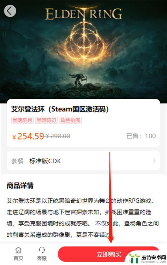 steam上怎么购买森林游戏