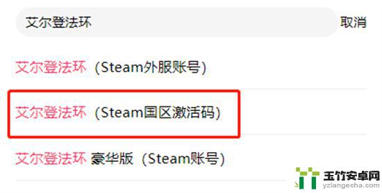 steam上怎么购买森林游戏