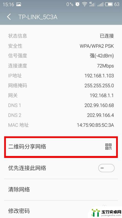 手机怎样联网和wifi密码