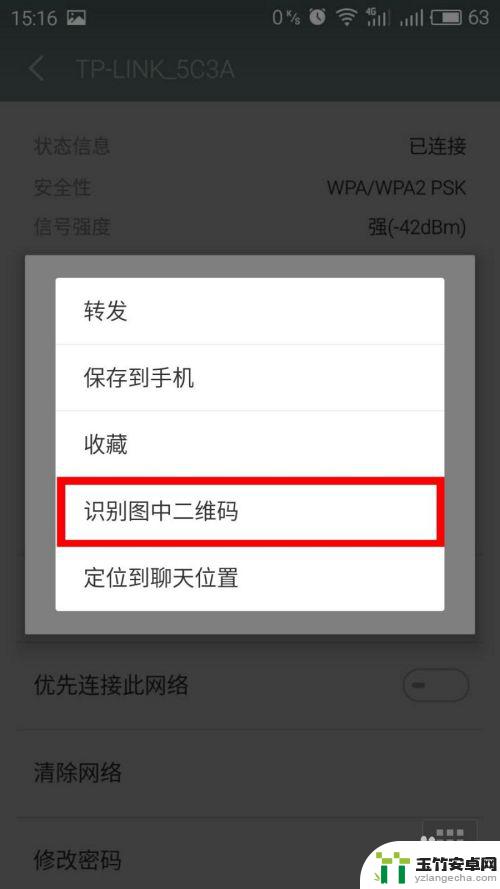 手机怎样联网和wifi密码