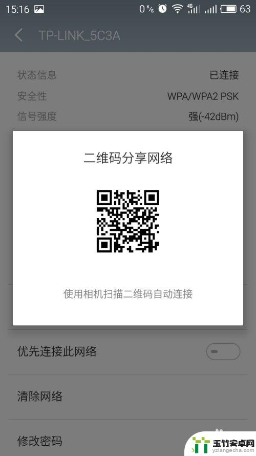 手机怎样联网和wifi密码