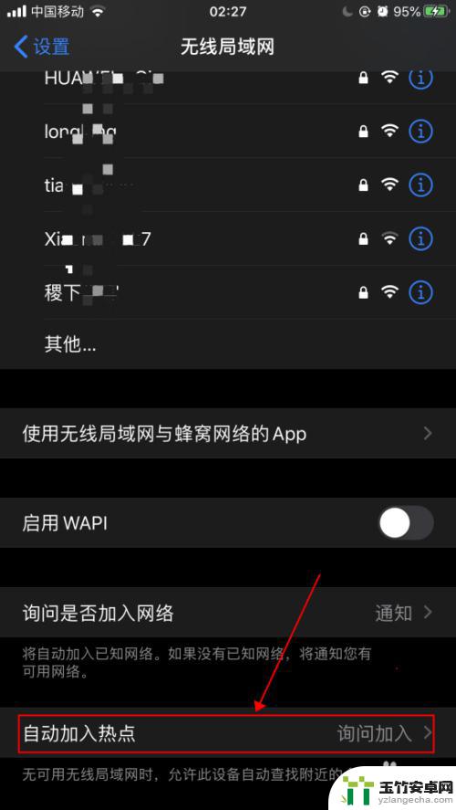 苹果手机怎么自动加入wifi