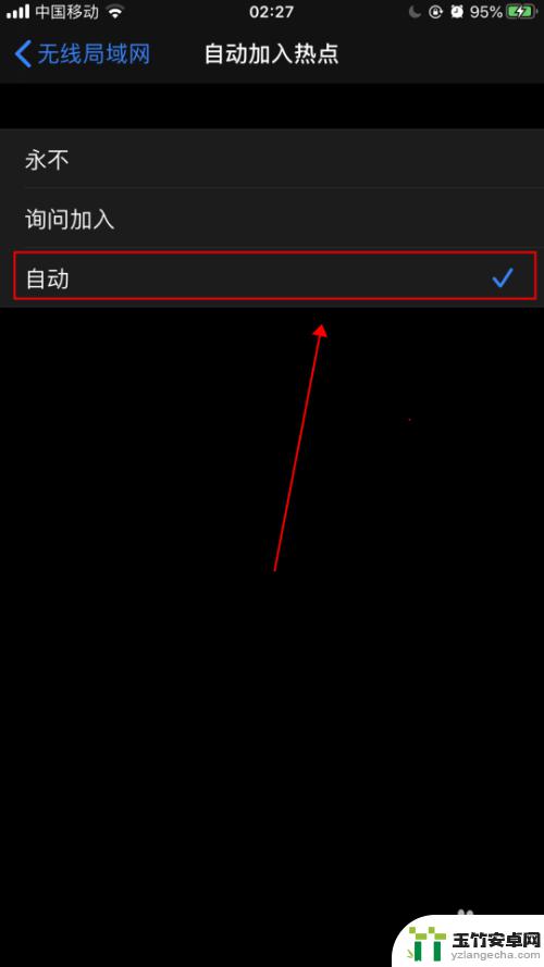 苹果手机怎么自动加入wifi