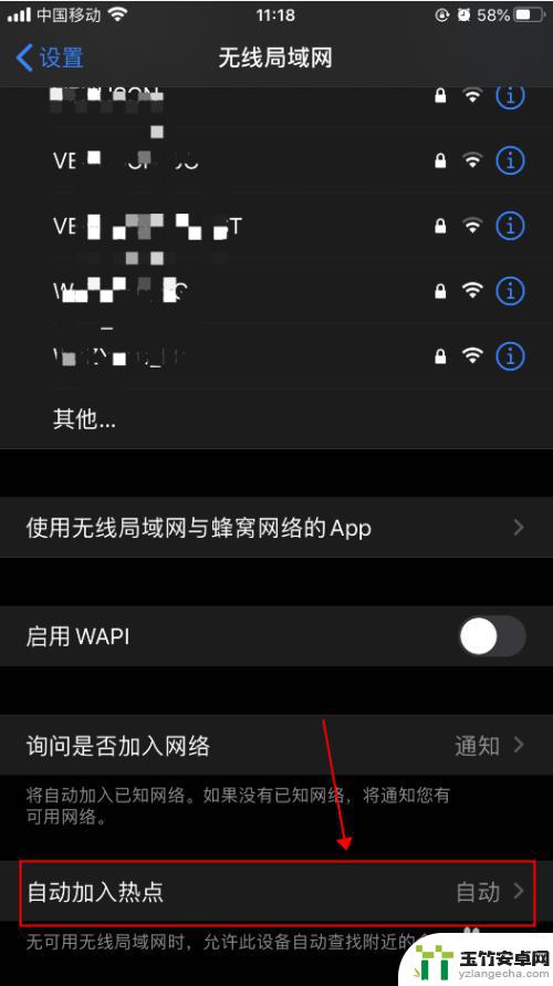 苹果手机怎么自动加入wifi