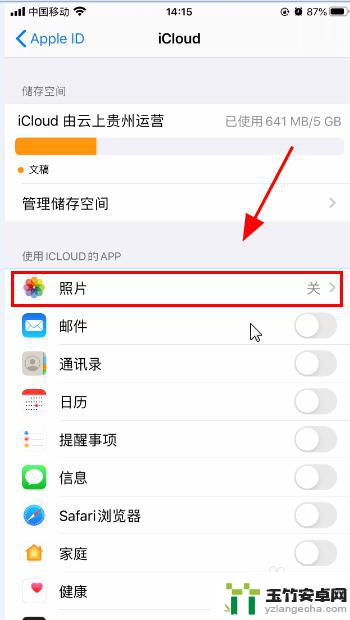 无法备份你的ipad红点怎么取消