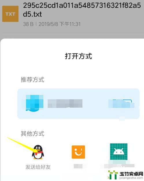 怎么用手机qq发文件