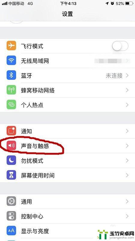 iphone微信通知声音怎么设置