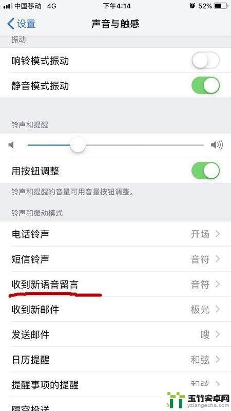 iphone微信通知声音怎么设置