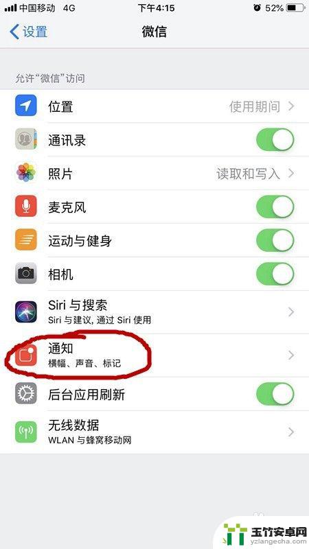 iphone微信通知声音怎么设置