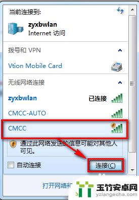 cmccwifi手机登录入口