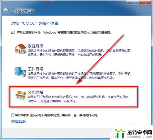 cmccwifi手机登录入口