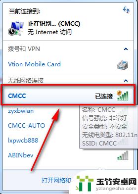 cmccwifi手机登录入口