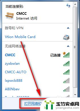 cmccwifi手机登录入口