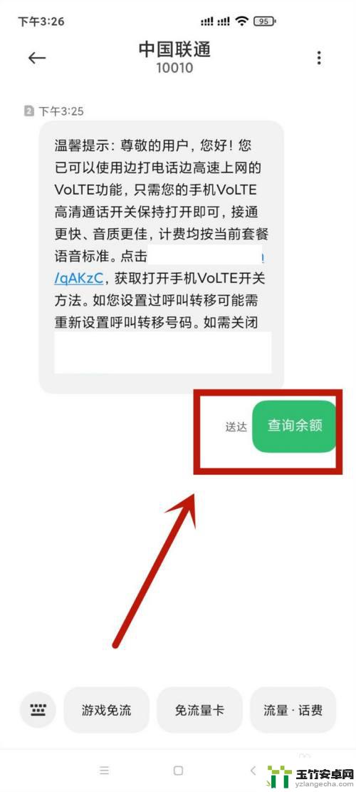 华为手机设置副卡发送短信