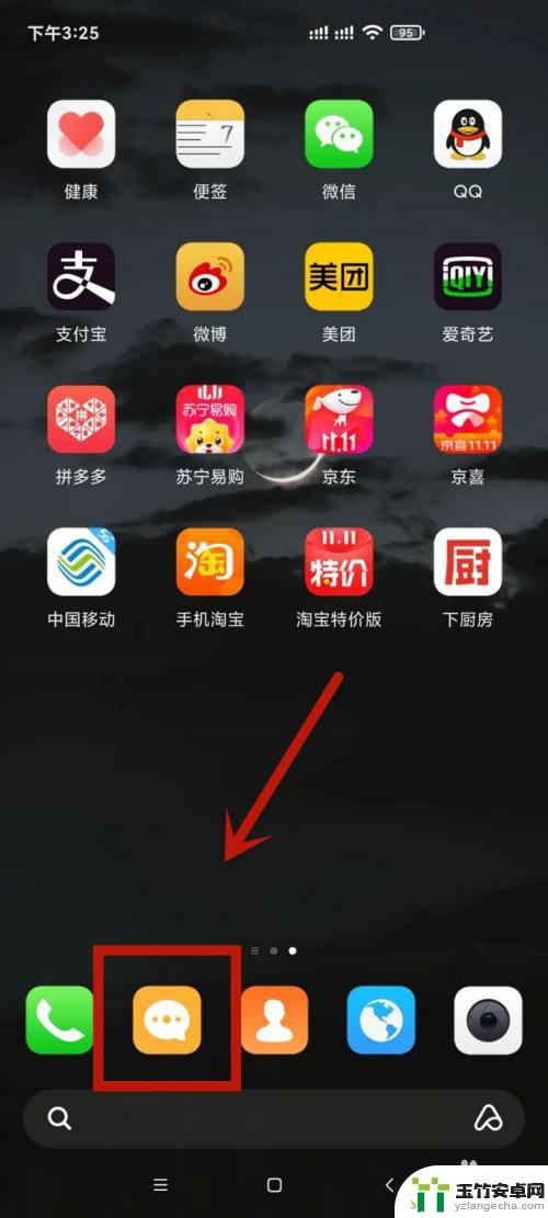 华为手机设置副卡发送短信