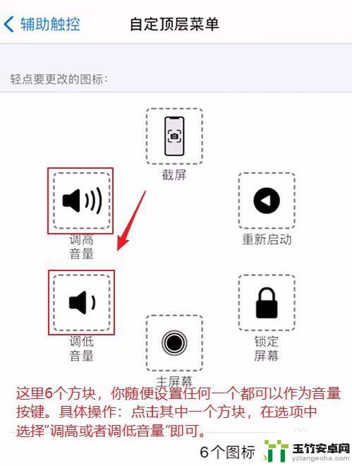 手机如何降低声音设置苹果