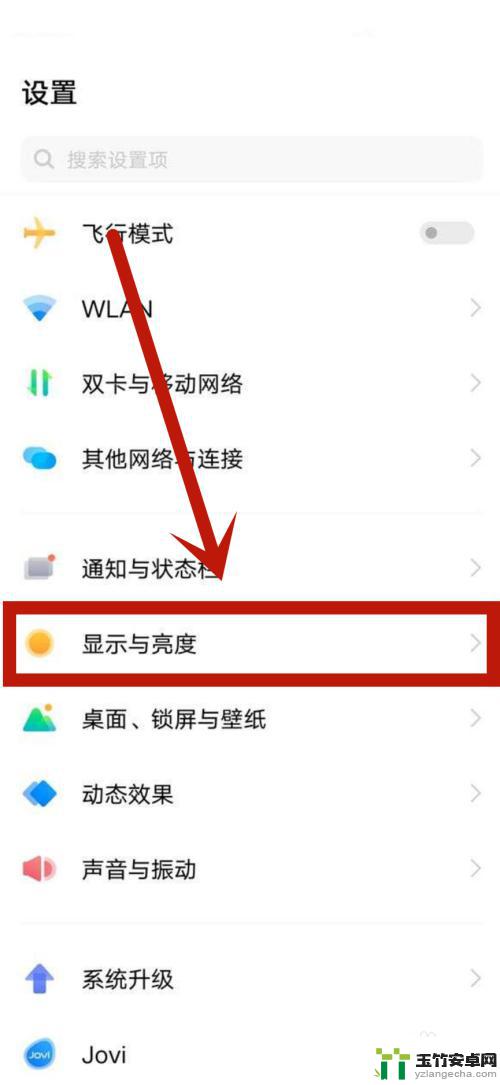 手机帧率怎么设置vivo