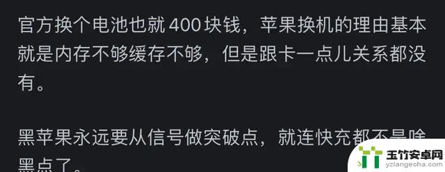 苹果手机使用寿命五六年，是否被夸大了？网友回答揭示真相！