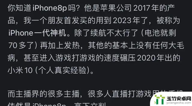 苹果手机使用寿命五六年，是否被夸大了？网友回答揭示真相！