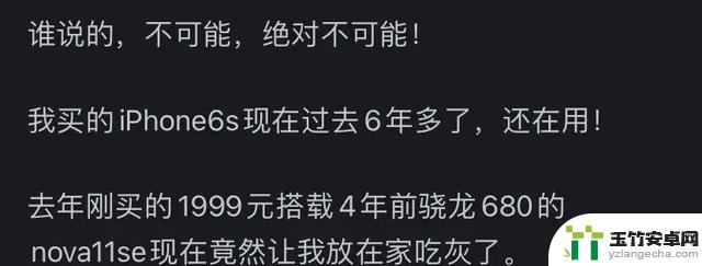 苹果手机使用寿命五六年，是否被夸大了？网友回答揭示真相！