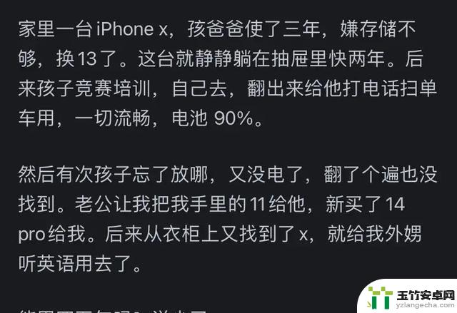 苹果手机使用寿命五六年，是否被夸大了？网友回答揭示真相！