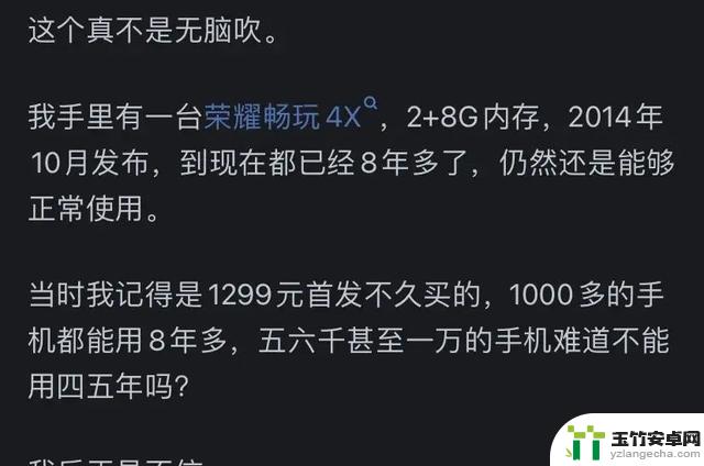 苹果手机使用寿命五六年，是否被夸大了？网友回答揭示真相！