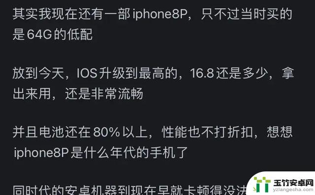 苹果手机使用寿命五六年，是否被夸大了？网友回答揭示真相！