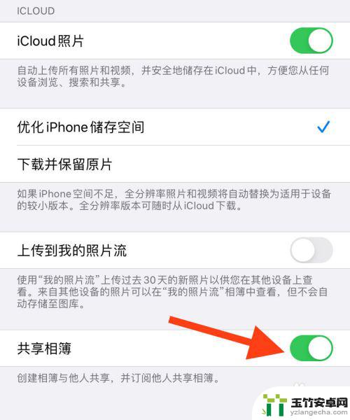 怎样让两个iphone的照片不共享