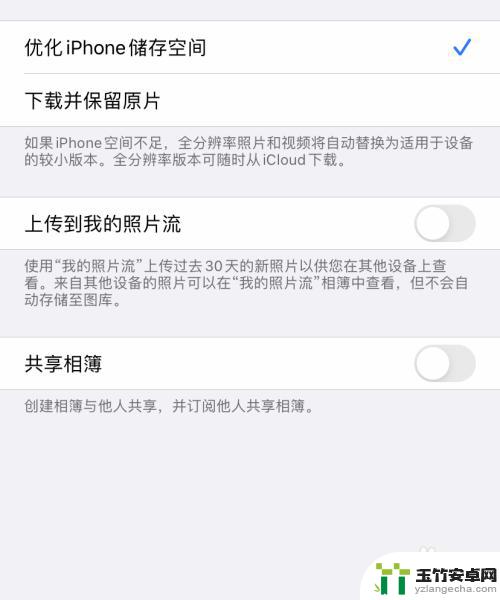 怎样让两个iphone的照片不共享