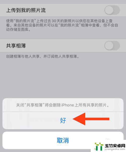 怎样让两个iphone的照片不共享