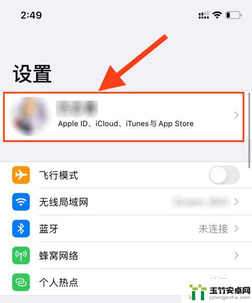 怎样让两个iphone的照片不共享