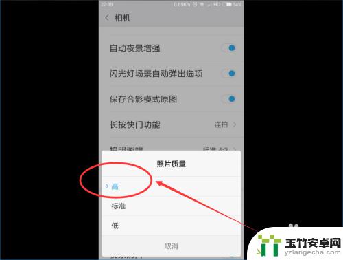 手机拍照设置品质怎么设置